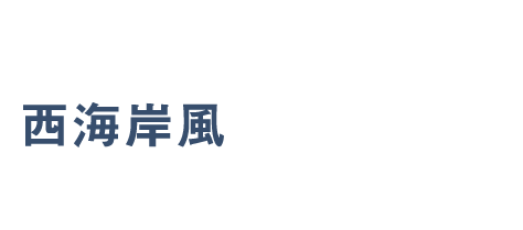 一番リアルサイズな展示場誕生